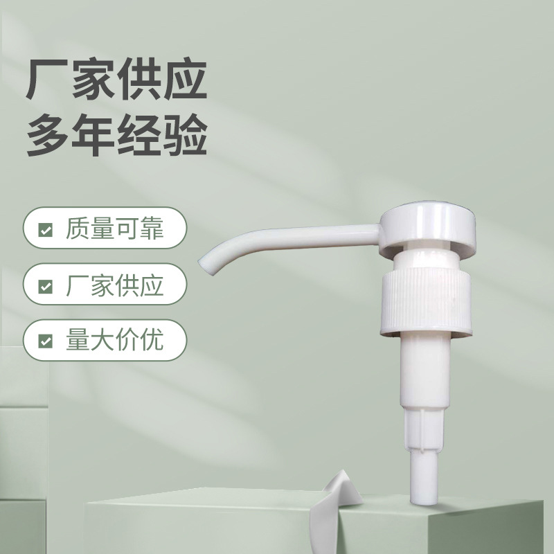 锦添喷雾白色现货长杆洗手液喷头消毒洗手液压泵 医院医用凝胶泵