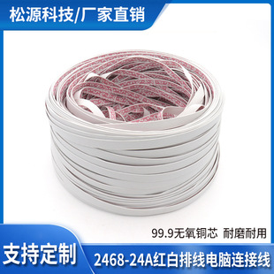 2468�ž�24AWG11*0.12��a�~1.5�g��t���ž��{���ž����ž���