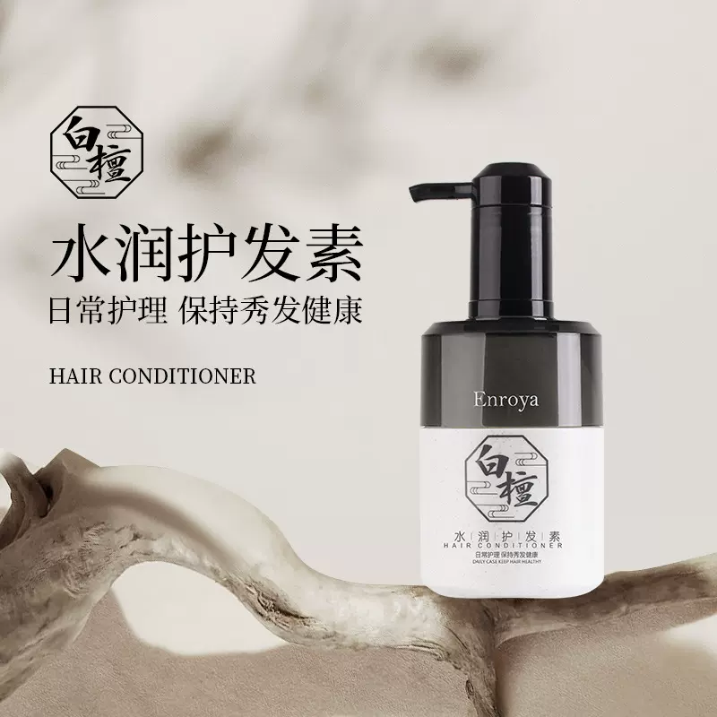 一次性洗发水沐浴露酒店民宿白檀350ml护发素洗漱用品套装批发