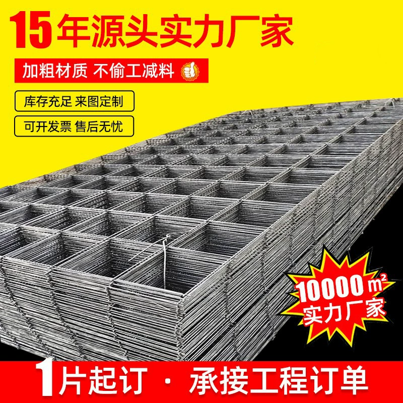 Сетка для теплого пола, армирующая сетка для тоннелей, строительная сетка с резьбовыми ребрами, строительная стальная сетка