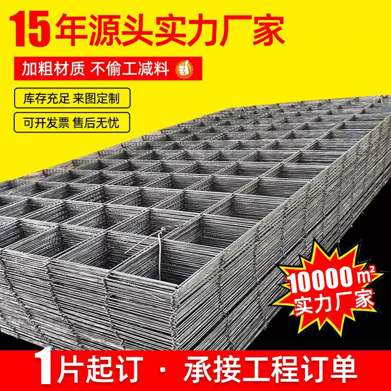 钢筋网片4-6mm桥梁隧道加固铁丝网建筑网片螺纹带肋钢筋焊接网片