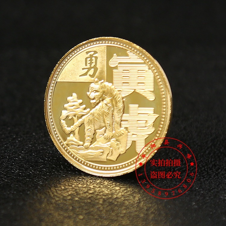 十二生肖記念貨幣財神金銀貨十二生肖宝物記念バッジは保険の贈り物を販売します。|undefined