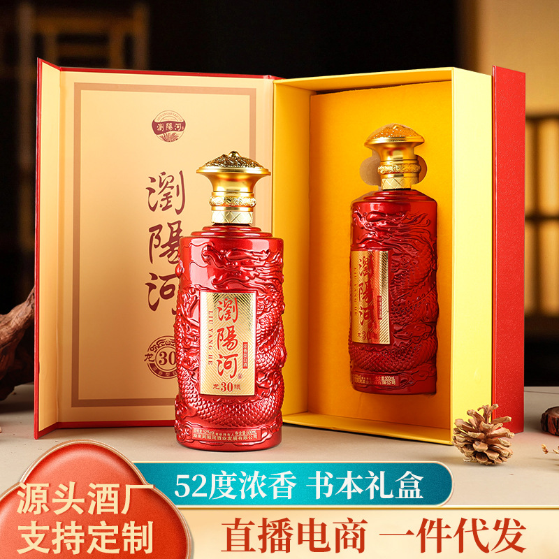 厂家直销白酒浏阳河固态酿造浓香型白酒礼盒装批发一件代发酒水