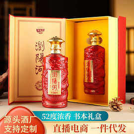 厂家直销白酒浏阳河浓香型白酒礼盒装送礼喜宴批发一件代发酒水