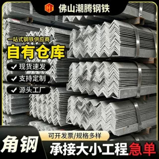 定制q235b镀锌角钢40*40热轧等边角钢5×5冲孔三角铁钢构厂家直销