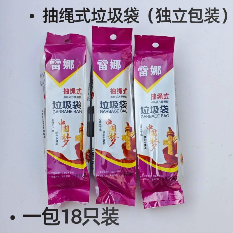 Шнур мешок для мусора утолщенный негрязные руки автоматический мешок для мусора Ручной полиэтиленовый пакет для домашней кухни мешок для мусора