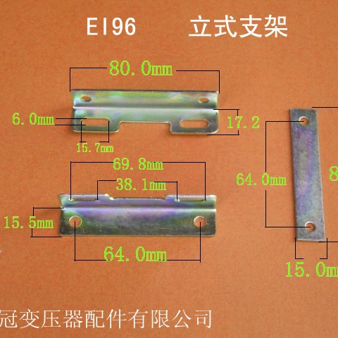 厂家供应低频EI96 32立式变压器电源支架夹条冷轧板配件