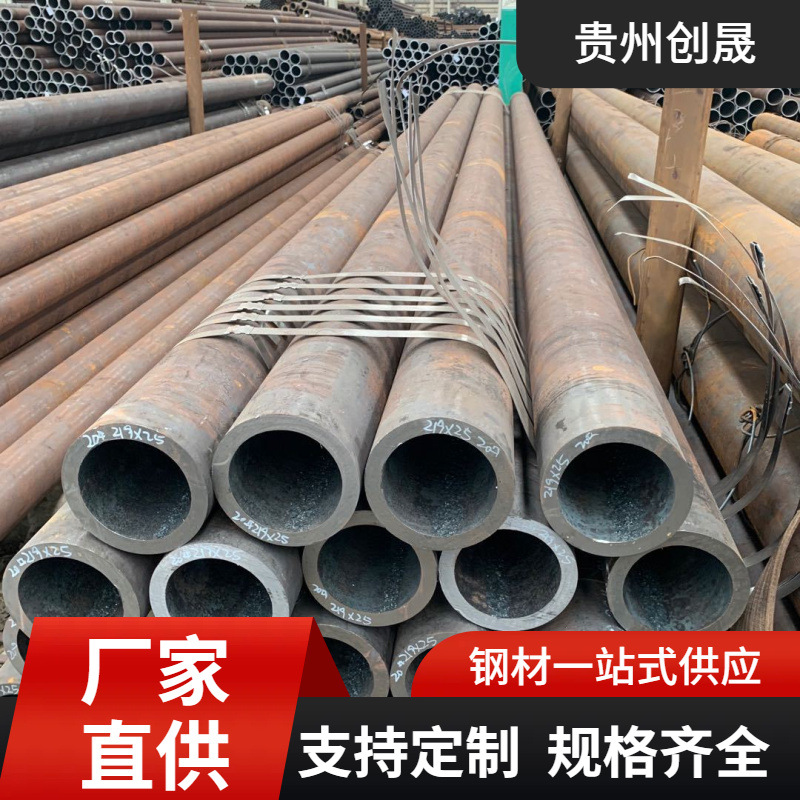 20#大口径无缝管供应 520*12  630*18  无缝管 市政供水大无缝