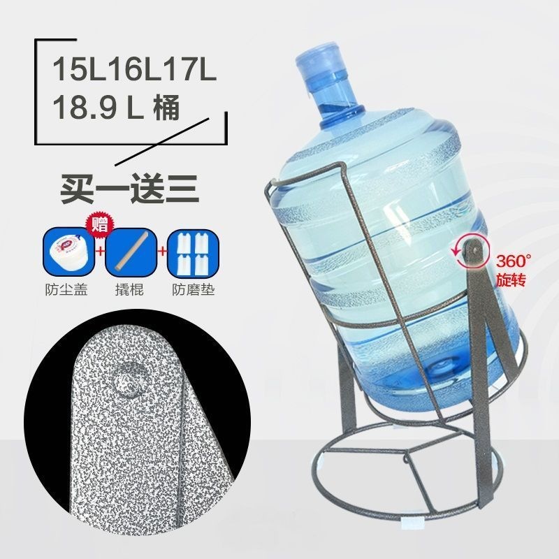 Bucket rack, a simple and convenient tool for pouring water, universal bucket stand for bottled water, inverted stand for purified water, large bucket water rack, and water dispenser