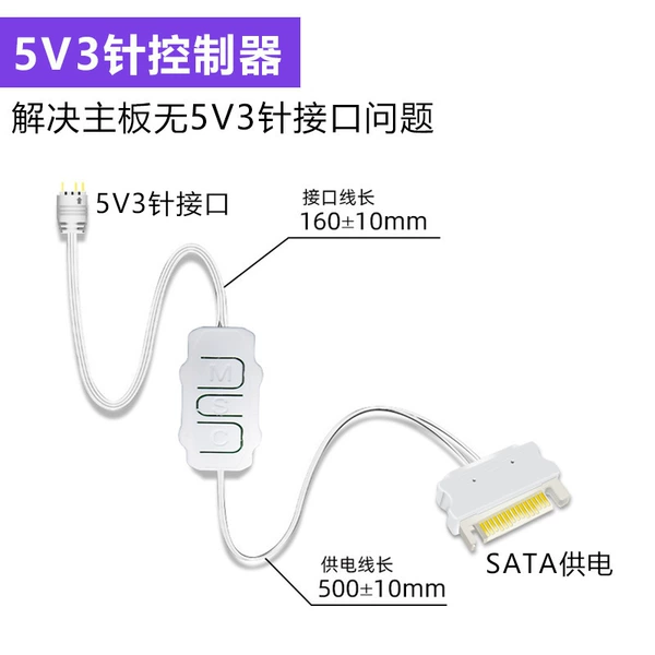 White controller, 5v