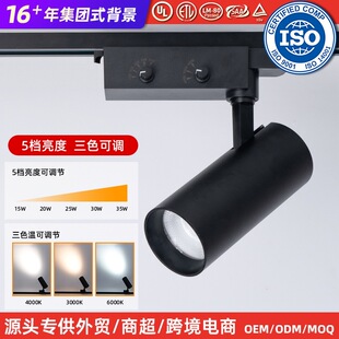 track light���{15W20W25W30W35W���b���b�ꌣ��led�����܉����