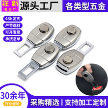 锌合金电镀汽车安全带延长接头器安全带插扣插头抠头锁扣汽车用品