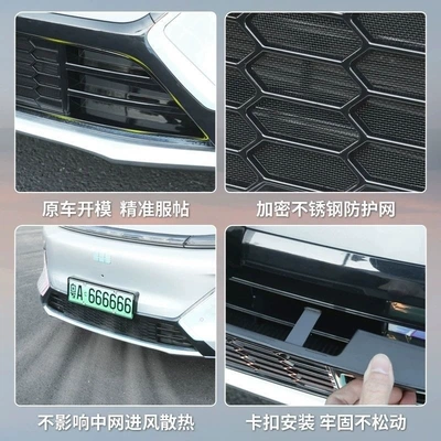 net modification accessories, specialized front | Automobile anti-insect net