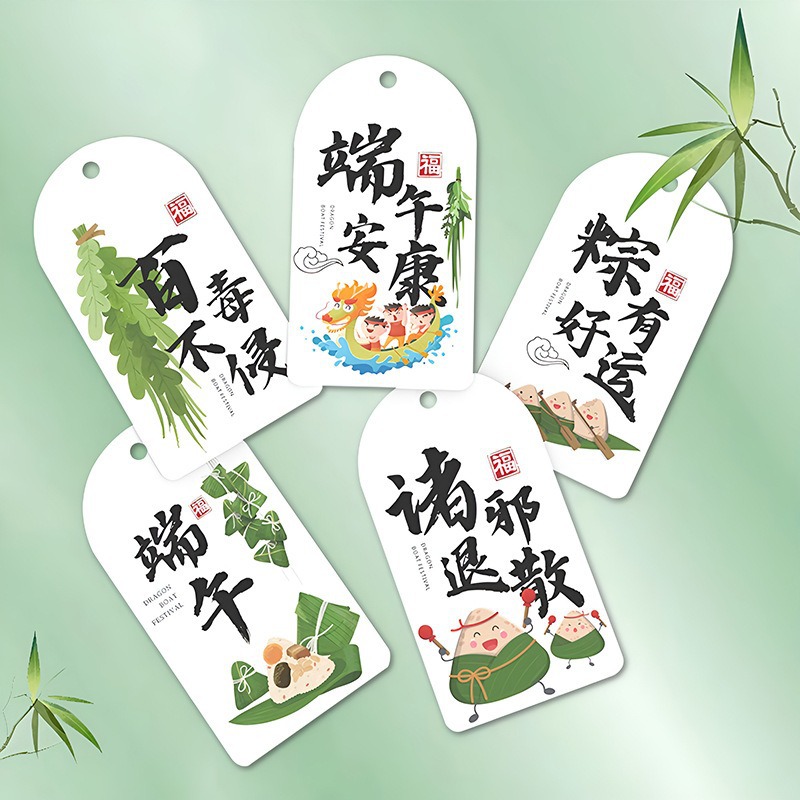 新款端午节香囊礼盒卡片吊牌伴手礼装饰贺卡粽子国风吊卡装饰装扮
