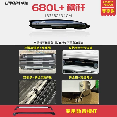 Roof box | Box - no-drilling-required-680l-enhanced-upgraded-dedicated-silent-crossbar