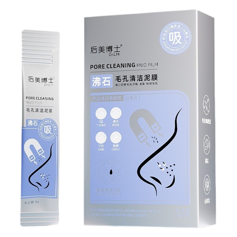 Internet Celebrated Post-beauty Doctor Zeolite Pore Cleaning Mud Film Blackhead-removing Closed Pore Shrinking Camellia Facial Mask