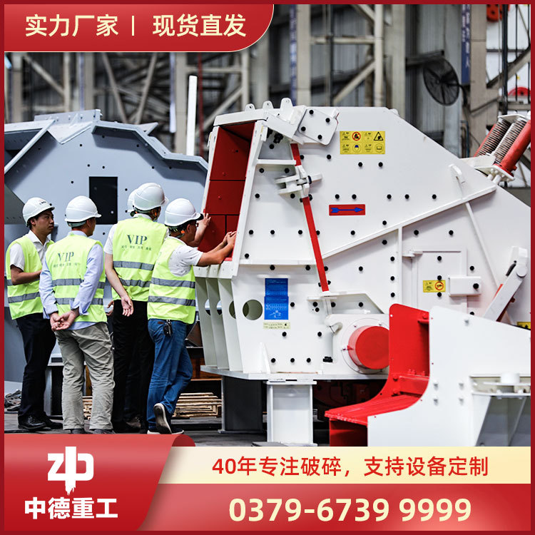 反击式破碎机1210|反击式破碎机1315|反击式破碎机1214