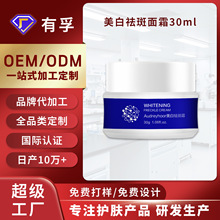 �����������˪������˪�׺�30ML������ɫ��ˮ�沿����Ʒ��OEM
