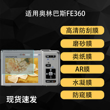 ���ð��ְ�˹FE360�����Ļ��Ĥ���峬��AR��͸ˮ����Ĥĥɰ��ֽ