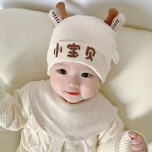 婴儿帽子刺绣字母可爱宝宝帽子新生儿幼儿居家适用舒适四季保暖帽
