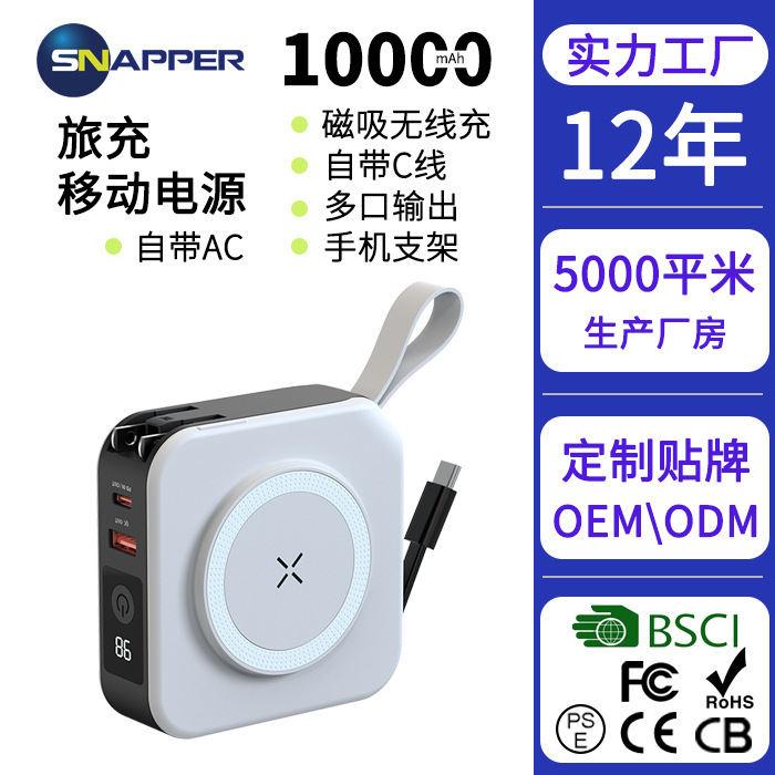 Magnetic Wireless Power Bank Pd20W with Built-In Cable and Plug 18W10000Mah Portable Charger Mobile Power Supply