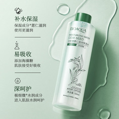 泊泉雅薏仁滋潤保濕水補水保濕滋潤提靚嫩膚臉部護理溫和緊緻批發