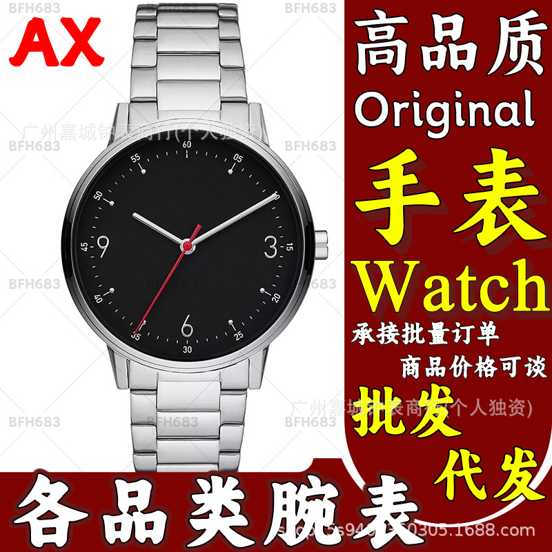 Ax Men's Watch Business Style Simple Dial Steel Band Quartz Watch E-Commerce Mani Live Broadcast Same Model Ax2737 Men's Watch Ax Men's Watch Business Style Simple Dial Steel Band Quartz Watch E-Commerce Mani Live Broadcast Same Model Ax2737 Men's Watch