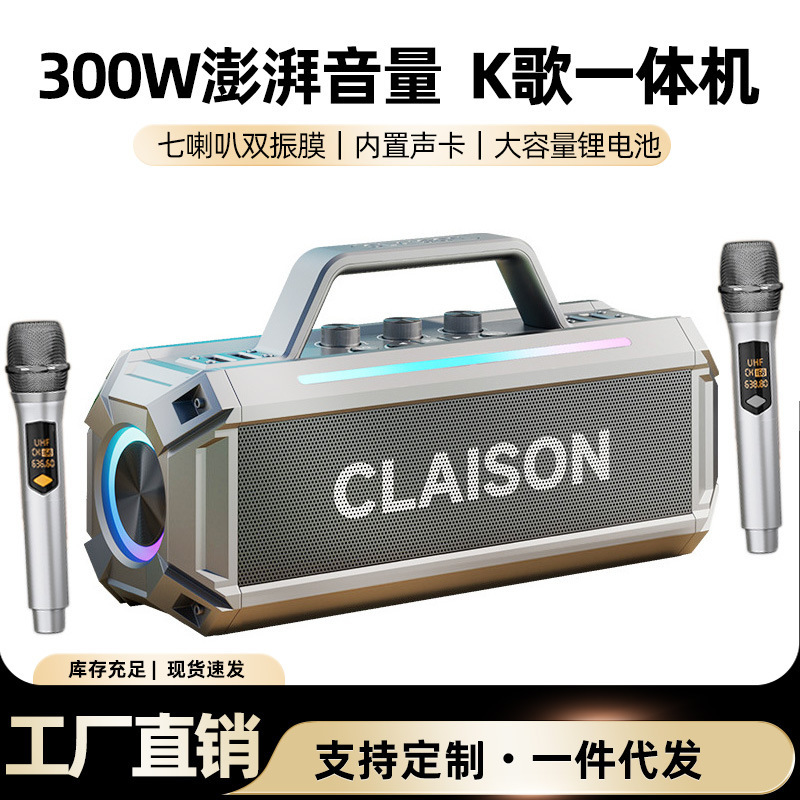ブルートゥーススピーカー300W大出力家庭用無線高音質アウトドアk歌広場舞音カードサブウーファ|undefined