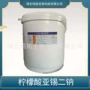 工业食品柠檬酸