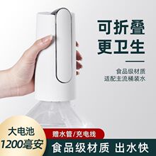 桶装水抽水器电动饮水机折叠抽水泵全自动办公室宿舍取水吸水家用