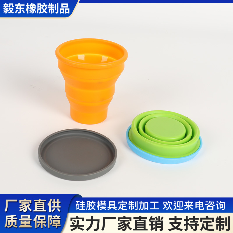 食品级硅胶折叠水杯露营旅游随身便携式伸缩杯耐高温硅胶杯批发