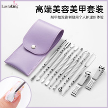 不锈钢10件套美甲工具钢推挖耳勺指甲刀套装甲沟清理采耳修甲套装