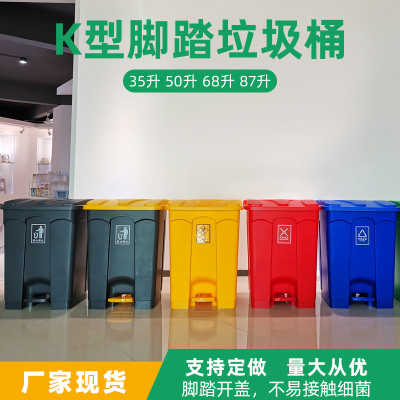 收纳户外分类垃圾桶医疗垃圾箱小区脚踏式环卫可回收专用圆桶环保