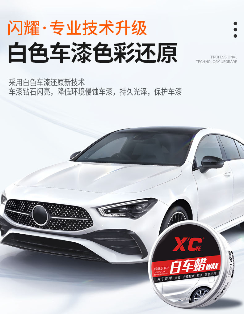 Shikai Xc Car Wax White Car Special Car Wax Waxing Maintenance Glazing Car Maintenance Scratch Paint Polishing