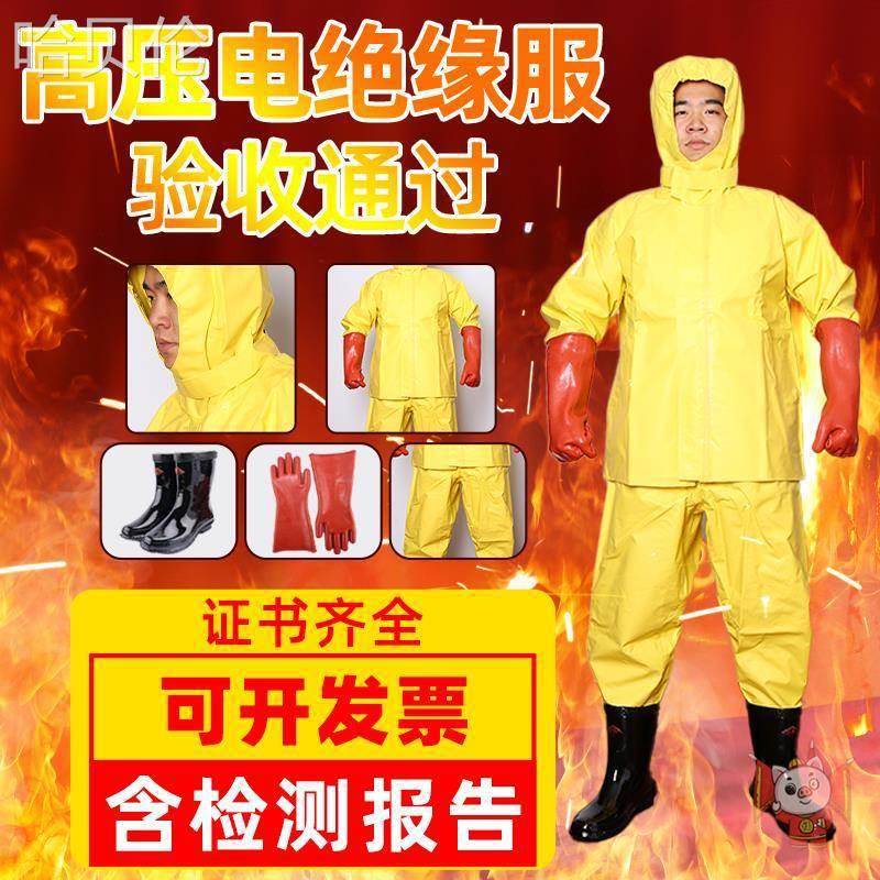 防电服高压电10工作服套装电工服绝缘电工防护服KV衣服绝缘绝缘