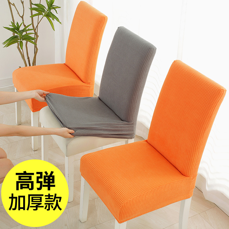 Cubierta de silla elástica para el hogar respaldo integrado multifuncional universal asiento engrosado taburete cubierta protectora mesa de comedor silla cubierta trasera