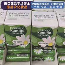 德国正品小甘菊唇膏秋冬保湿补水无色保湿滋润无色唇膜4.8g