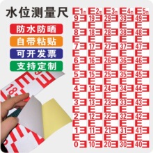 水位观测标尺反光膜水尺水库水池水标水文尺搪瓷刻度测量水深标尺