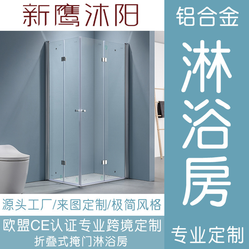 Folding Aluminum Alloy Shower Room with Wet and Dry Separation, Internal Folding Square Door, Bathroom with Storage, Glass Bathroom Partition