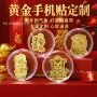 保险定制引流转运手机贴