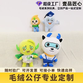 毛绒玩具;靠垫/抱枕;公仔挂件
