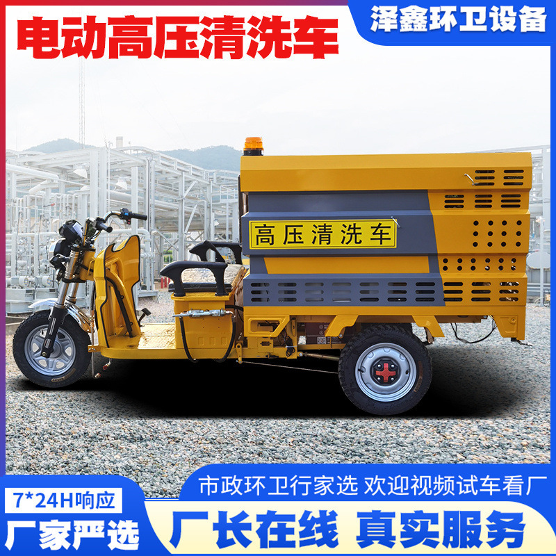 Road Floor Electric High-Pressure Cleaning Truck Trash Can Flushing High-Pressure Cleaning Truck Pure Electric High-Pressure Cleaning Truck Road Floor Electric High-Pressure Cleaning Truck Trash Can Flushing High-Pressure Cleaning Truck Pure Electric High-Pressure Cleaning Truck