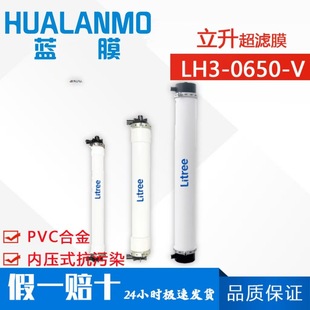 ԭ�Sֱ�N litree����LH3-0650-V���VĤ �ȉ�ʽPVC�Ͻ����ˮ����