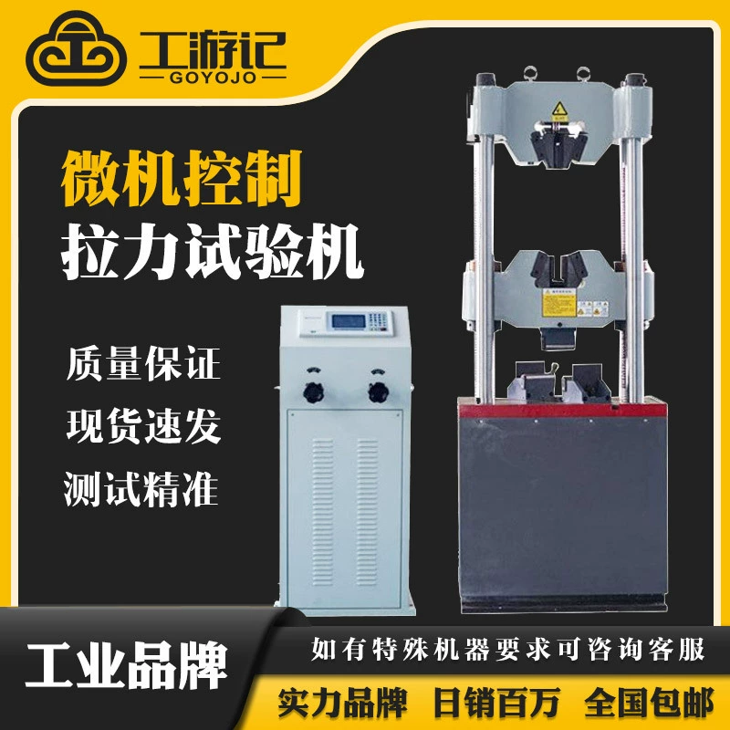 Рабочие путешествия Сервогидравлическая испытательная машина 60 тонн стандартных деталей Материал Тестер прочности на сжатие на растяжение 6