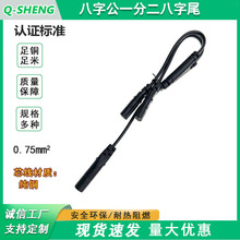 ���ֹ�һ�ֶ�����β�Դ�� C7 -C8 ���־���һ�϶����L�� 2*0.75