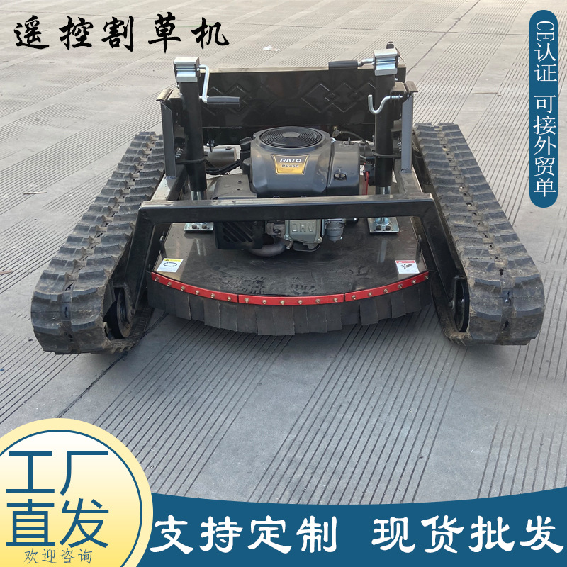 出口欧美履带式遥控割草机 汽油四冲程16马力开荒除草 碎草剪草机