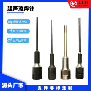 Factory Direct 20K35K40K ultrasonic welding machine welding head titanium alloy mold fixture non-standard titanium alloy