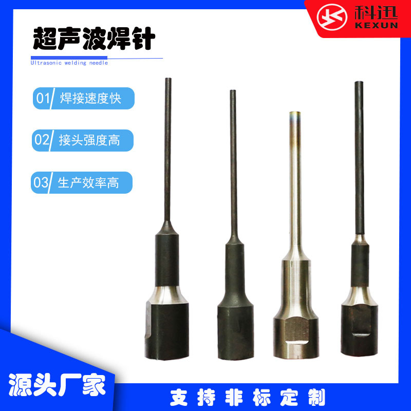 厂家直销 20K35K40K超声波焊接机焊头 钛合金模具夹具非标钛合金
