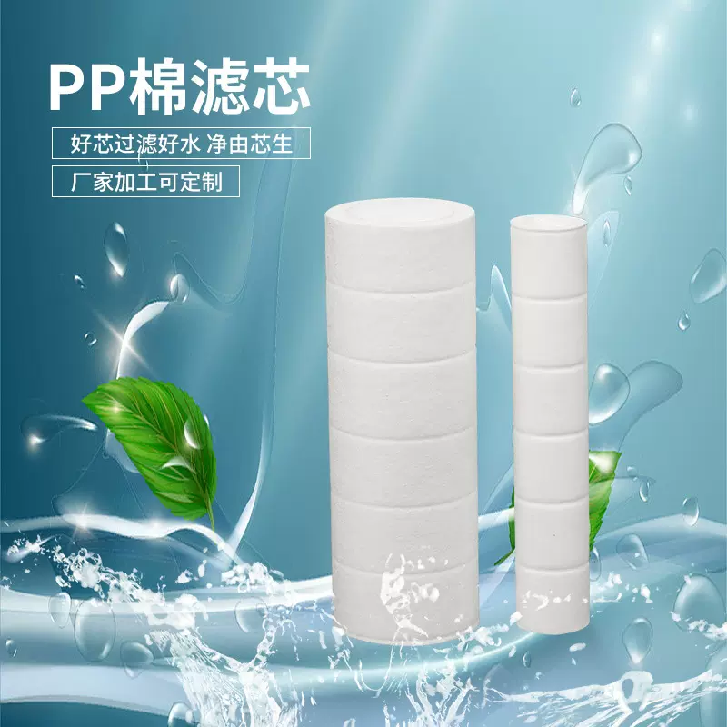 批发家用淋浴喷头替换滤芯 花洒PP棉花洒滤芯 多规格通用棉滤芯