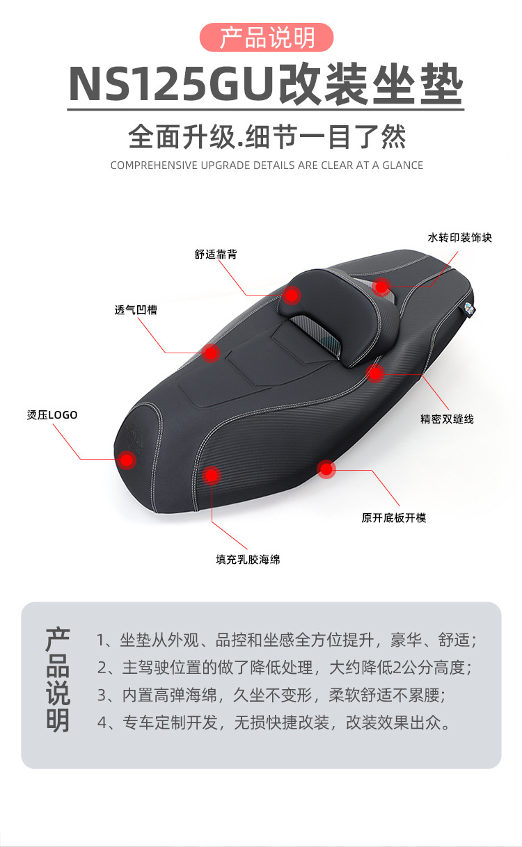 Suitable for Honda Ns125Gu Seat Cushion Sdh125T-45 Modified Leather Cushion Assembly to Lower the Height of the Cushion